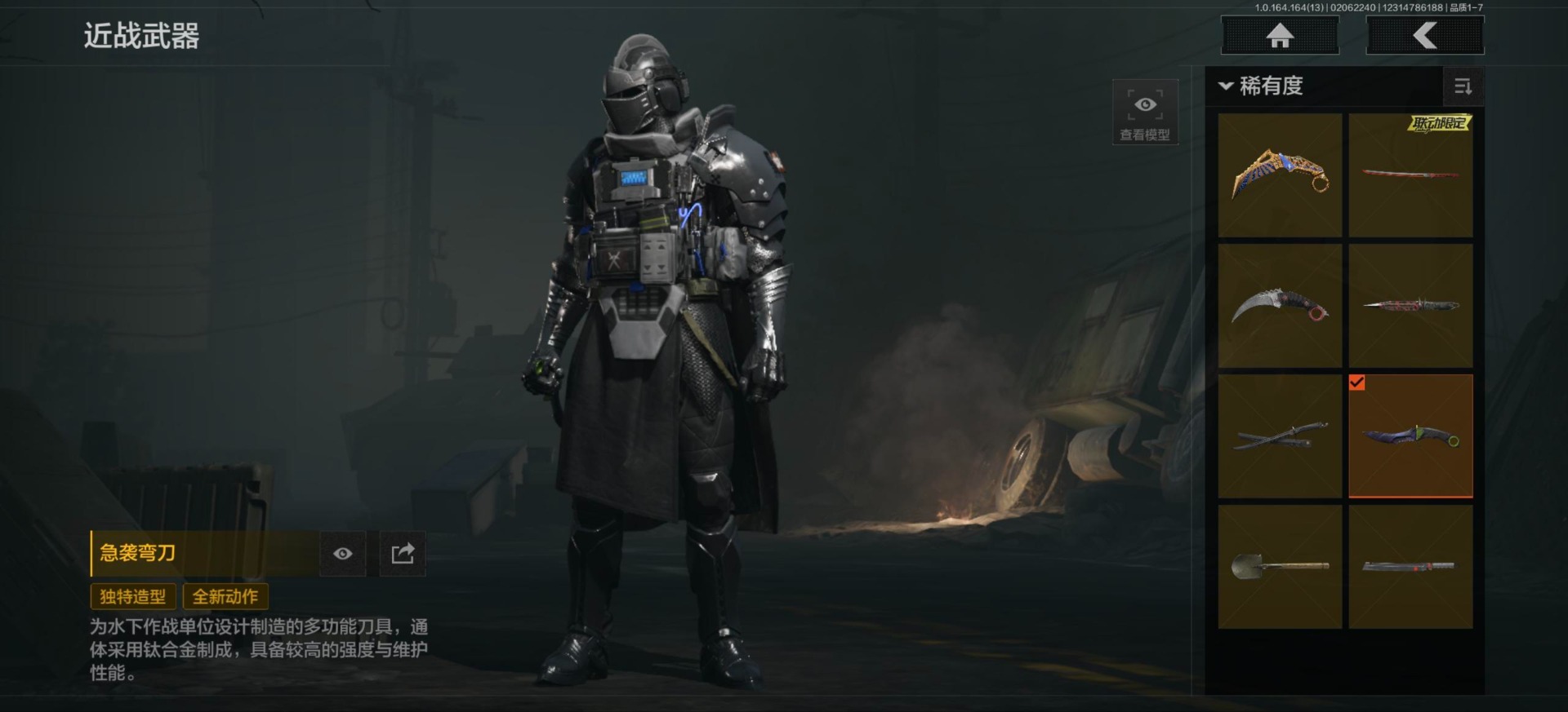 AQQM416224暗区突围账号详情图23 AQQM416224暗区突围账号详情图23