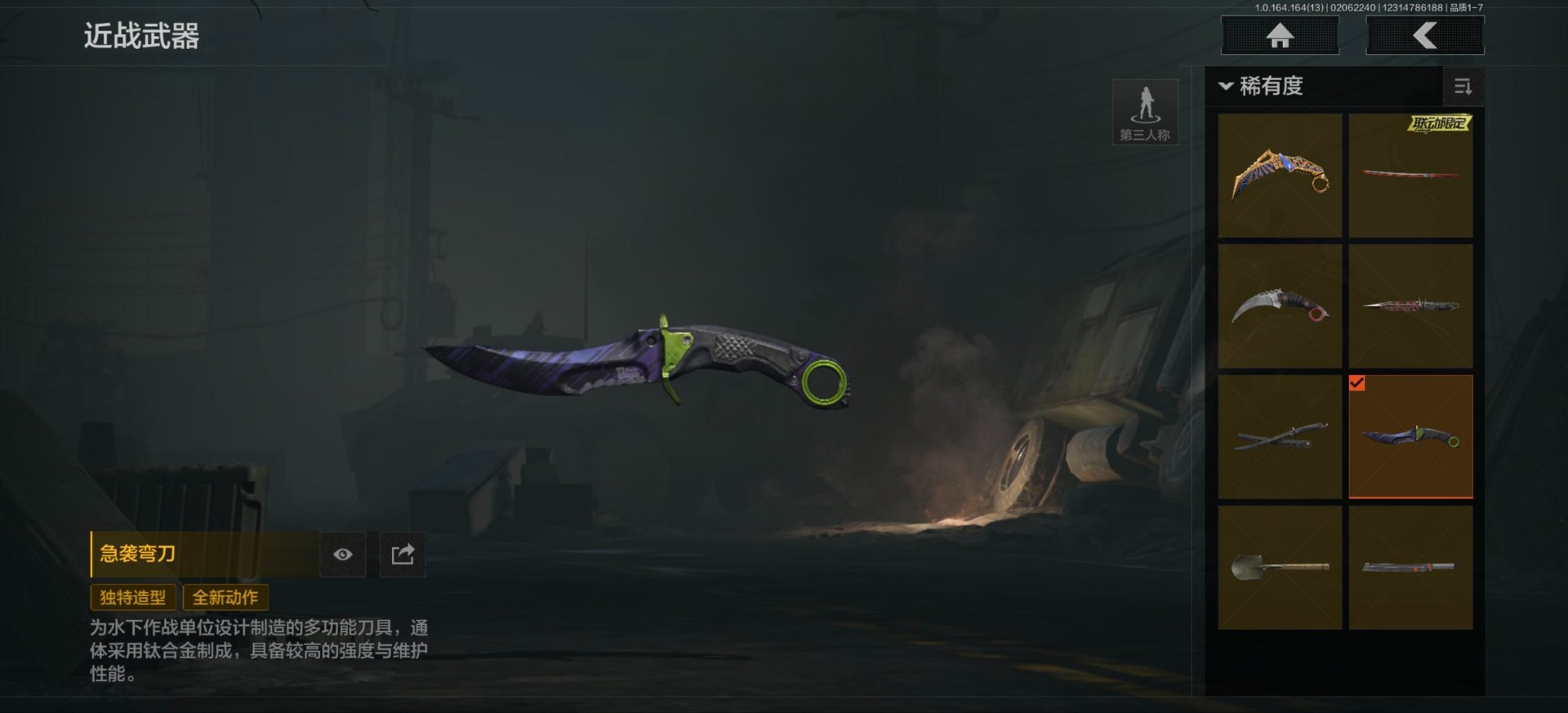 AQQM416224暗区突围账号详情图25 AQQM416224暗区突围账号详情图25