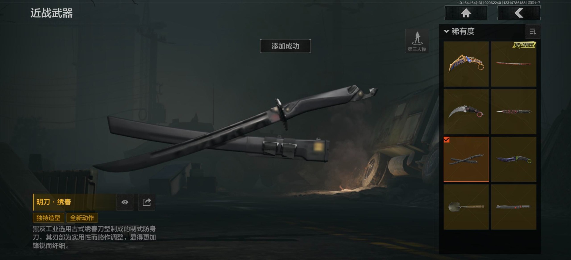 AQQM416224暗区突围账号详情图27 AQQM416224暗区突围账号详情图27