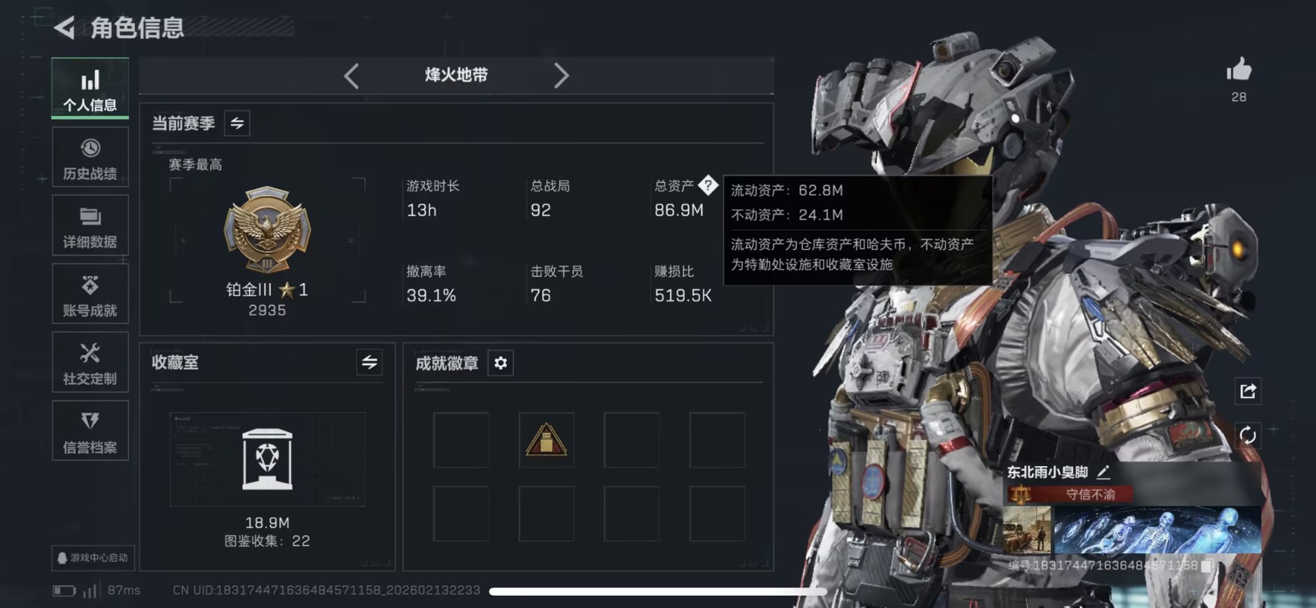 SJZQM457529三角洲行动账号详情图3