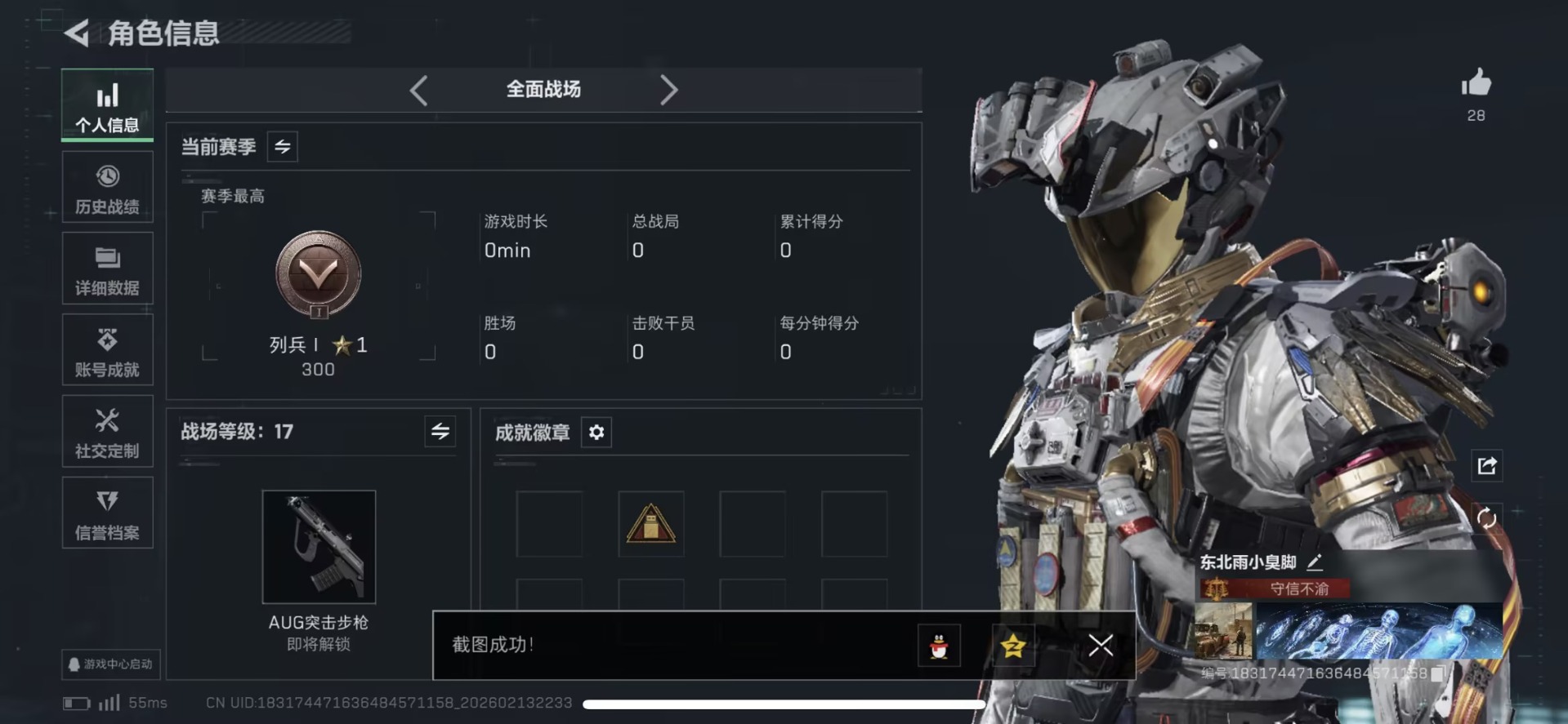 SJZQM457529三角洲行动账号详情图4