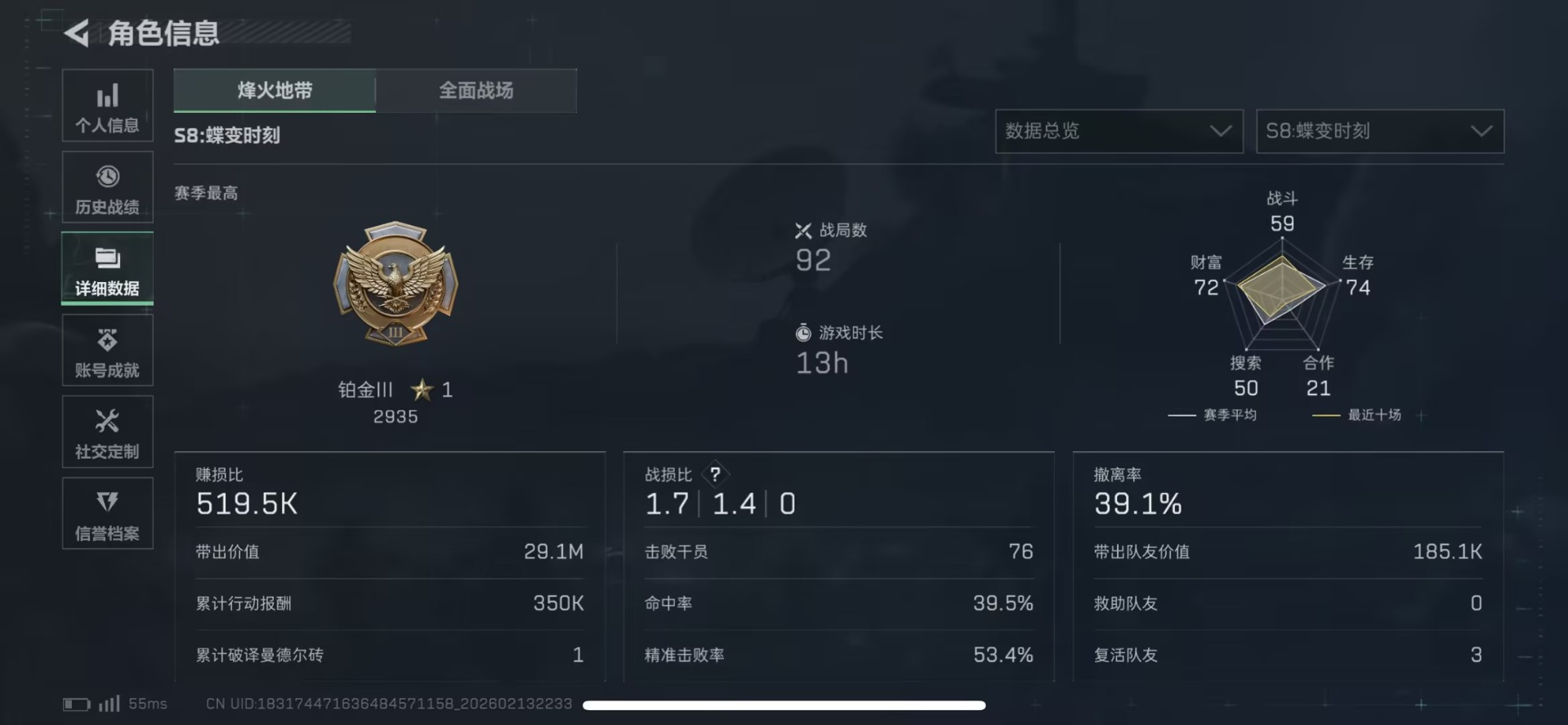 SJZQM457529三角洲行动账号详情图5