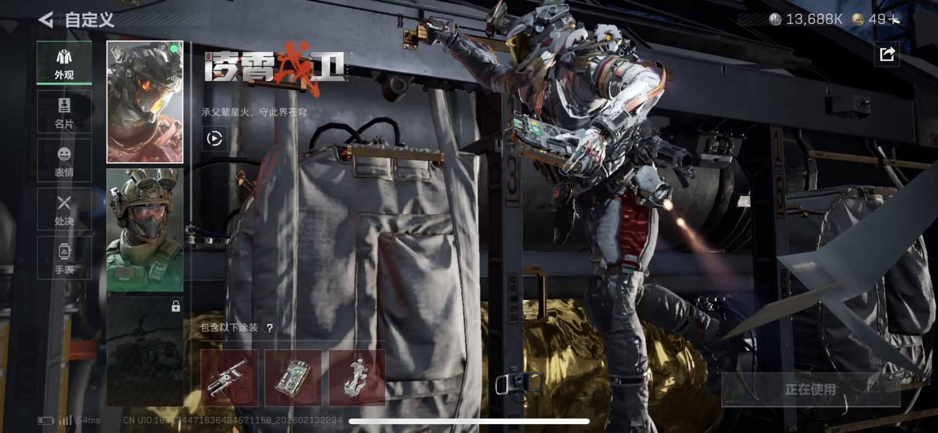 SJZQM457529三角洲行动账号详情图7