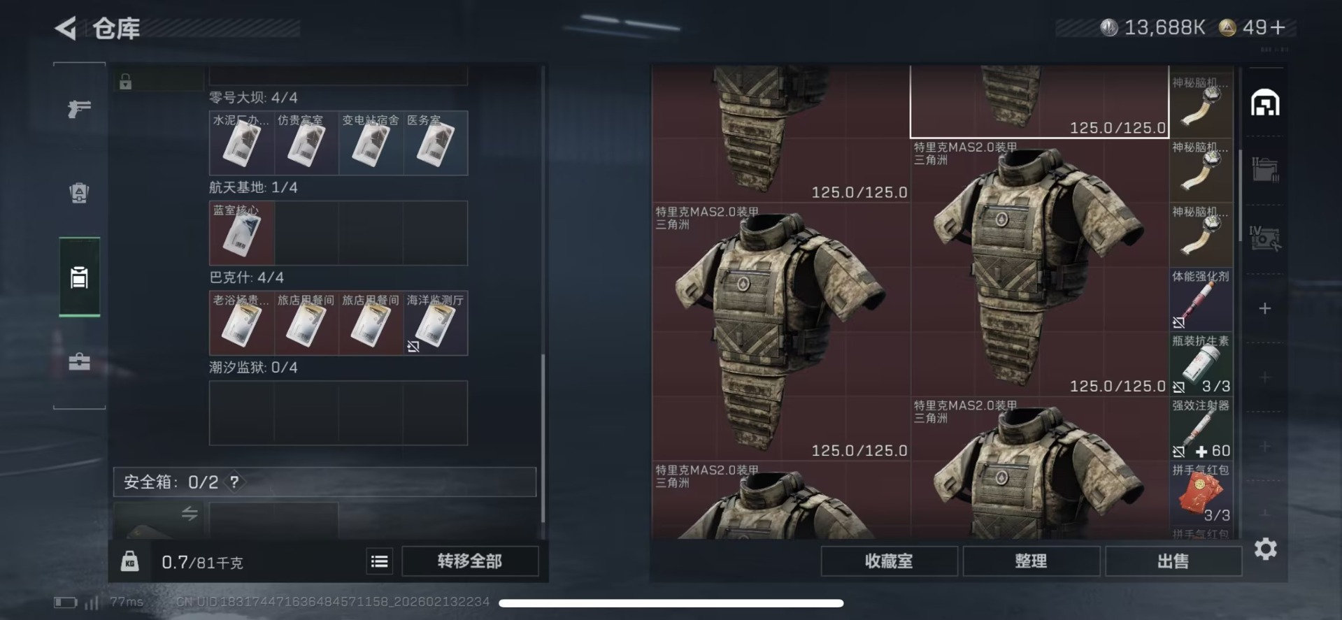 SJZQM457529三角洲行动账号详情图6