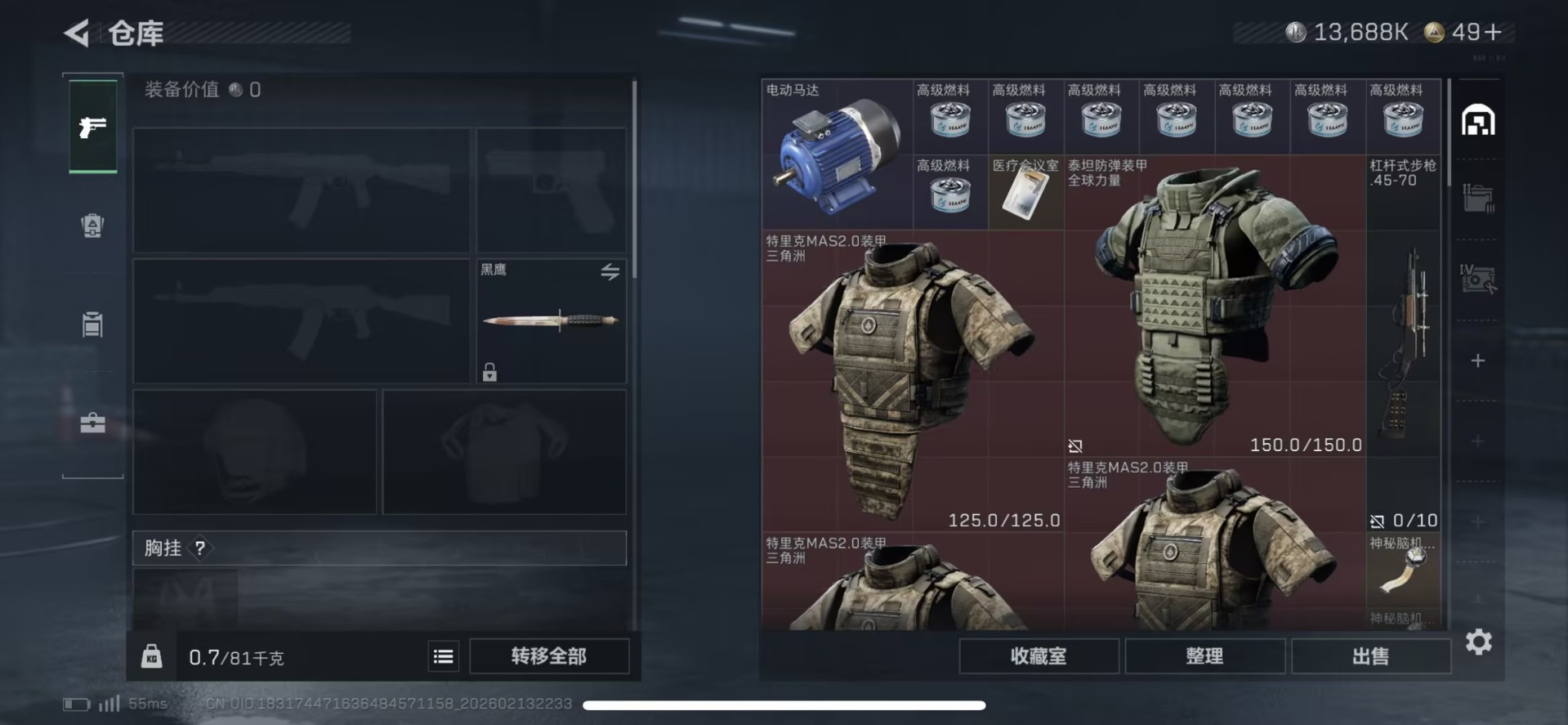 SJZQM457529三角洲行动账号详情图9