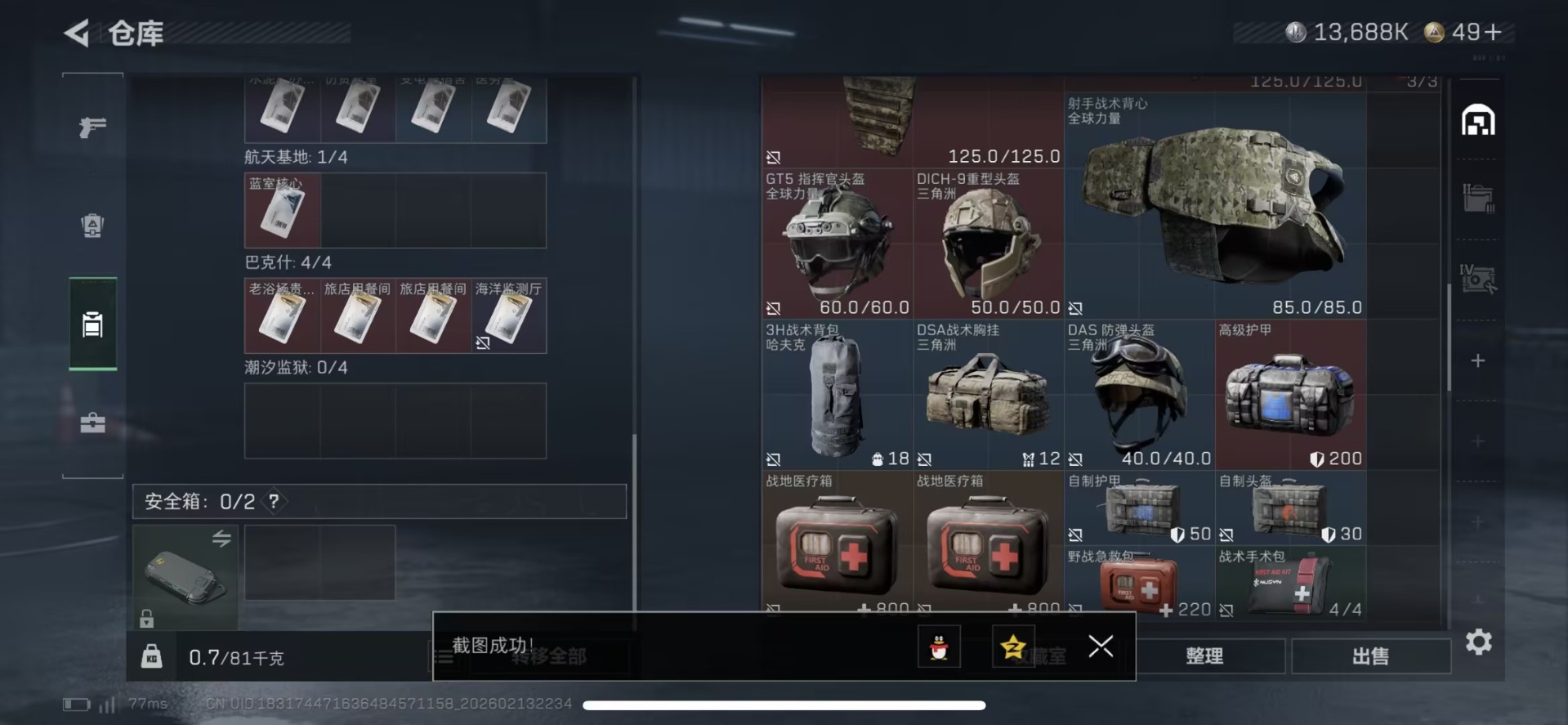 SJZQM457529三角洲行动账号详情图10