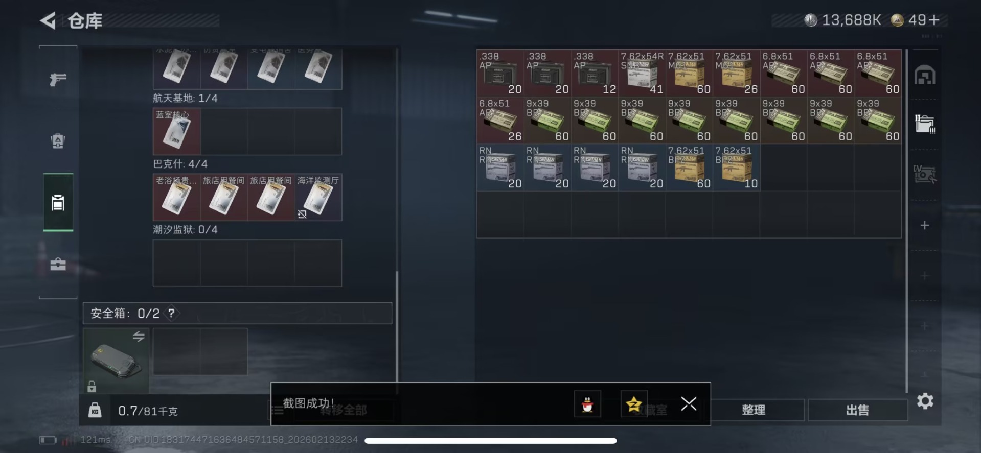 SJZQM457529三角洲行动账号详情图11