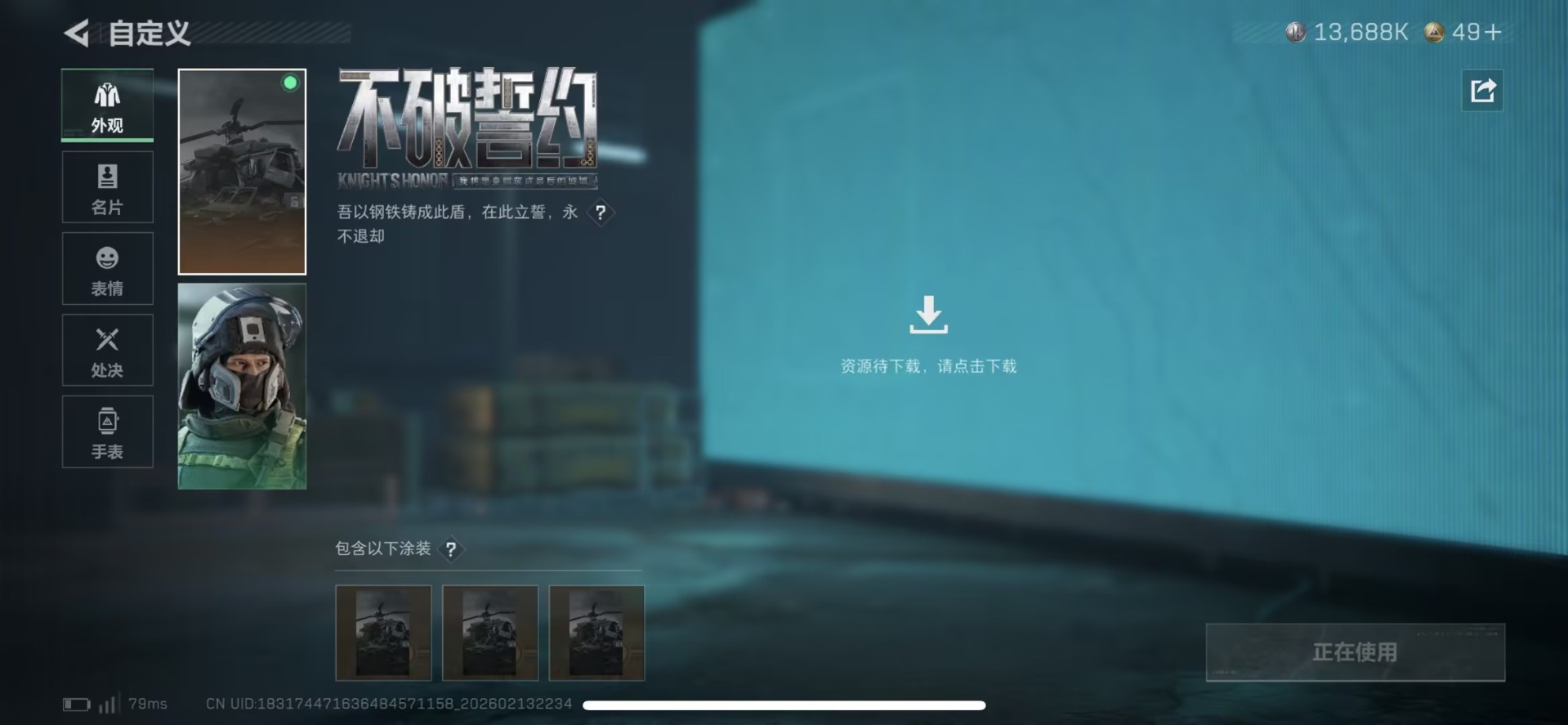 SJZQM457529三角洲行动账号详情图13