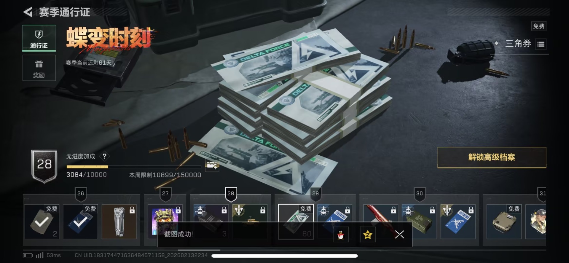 SJZQM457529三角洲行动账号详情图16