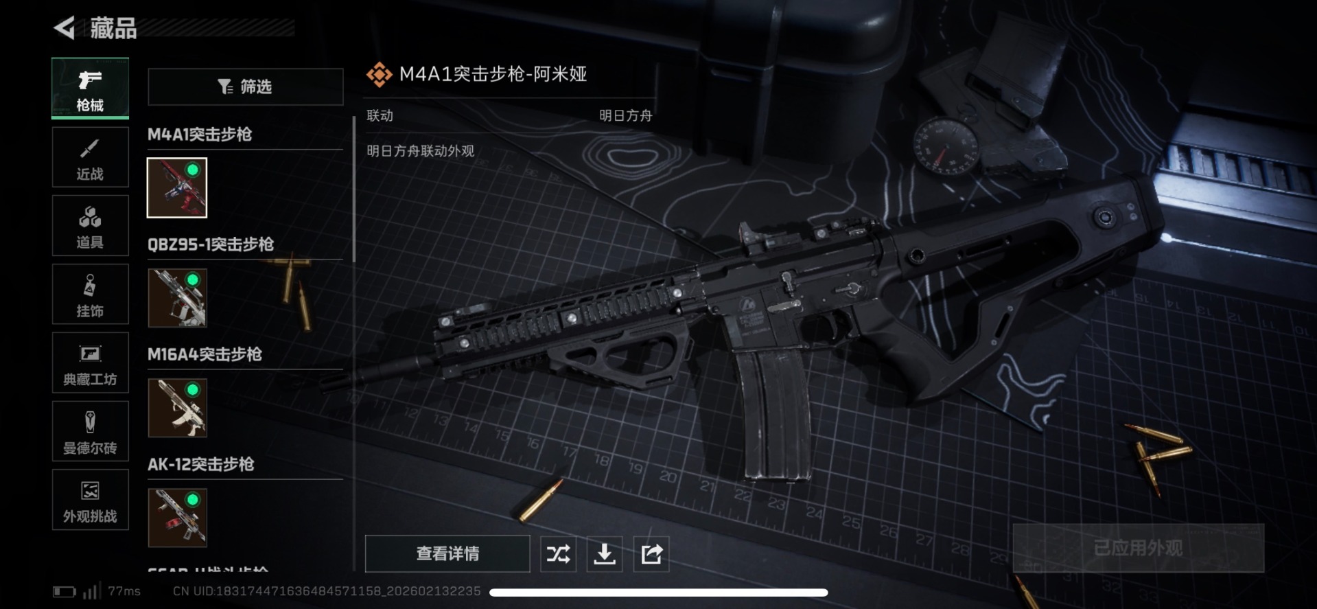 SJZQM457529三角洲行动账号详情图17