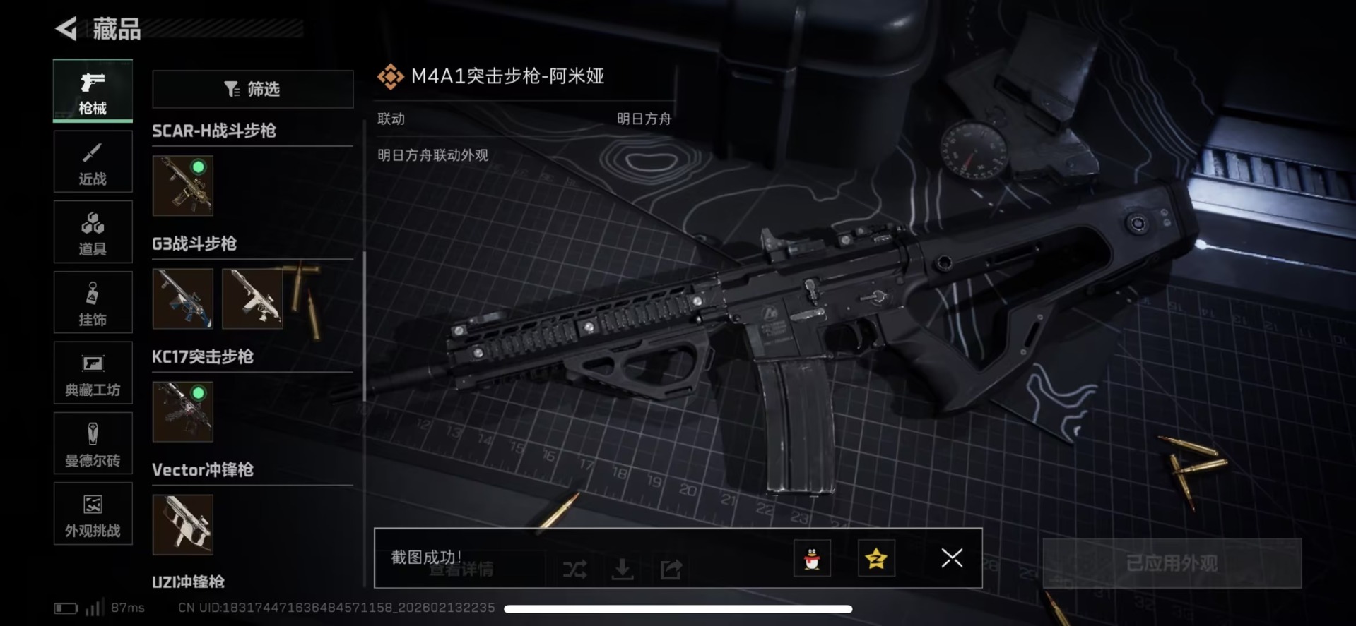 SJZQM457529三角洲行动账号详情图18