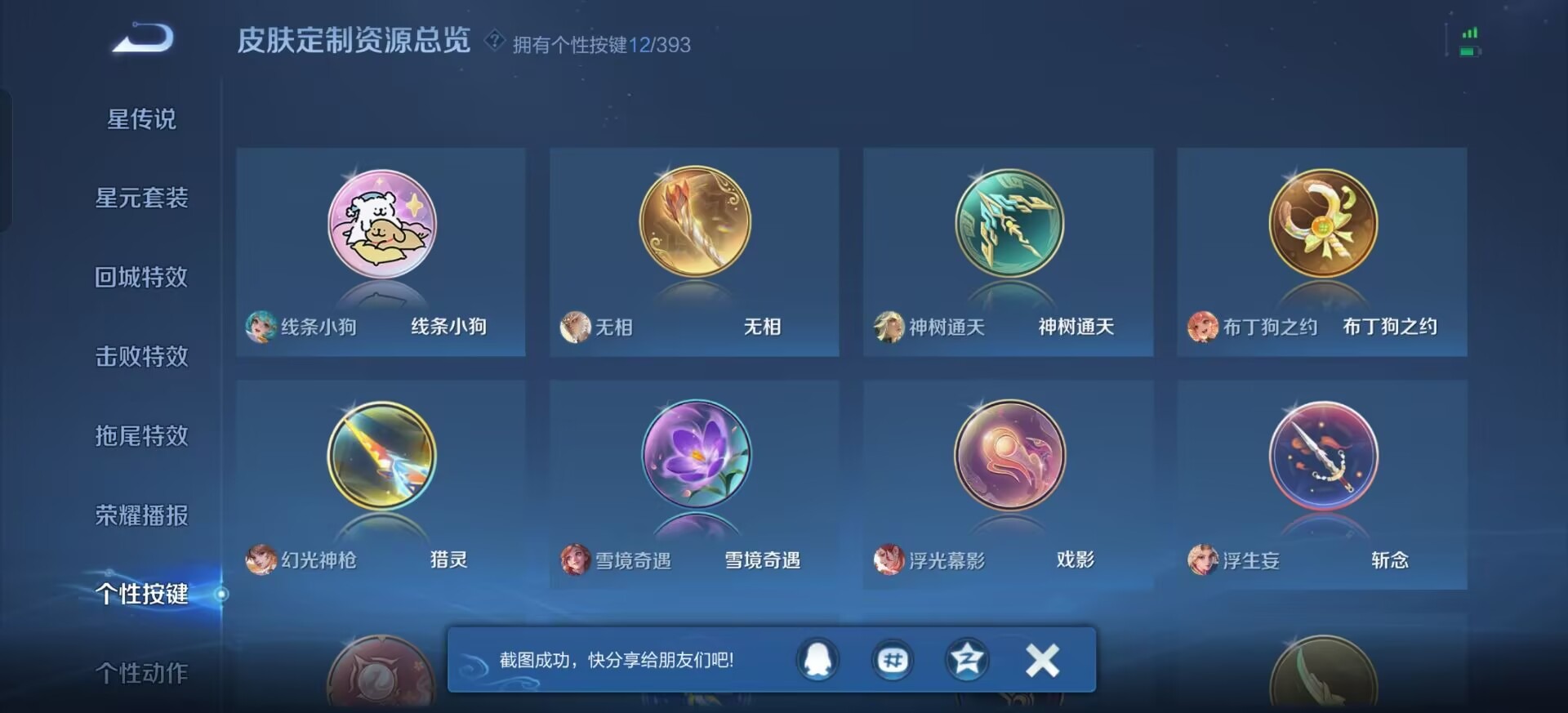 WZCMW4160579王者荣耀账号详情图3