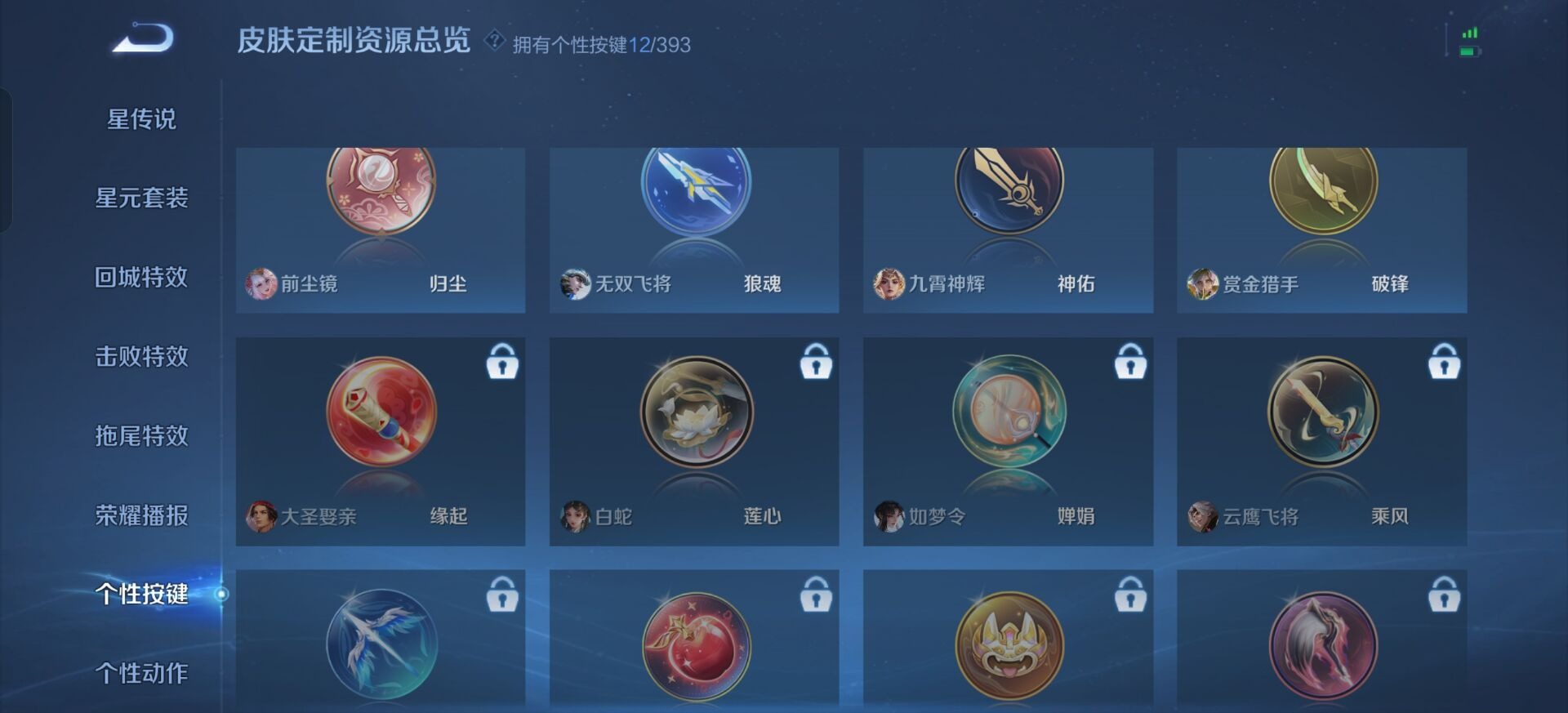 WZCMW4160579王者荣耀账号详情图8