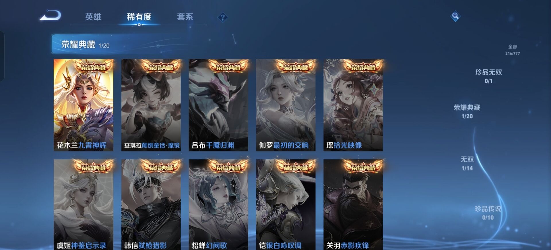 WZCMW4160579王者荣耀账号详情图9