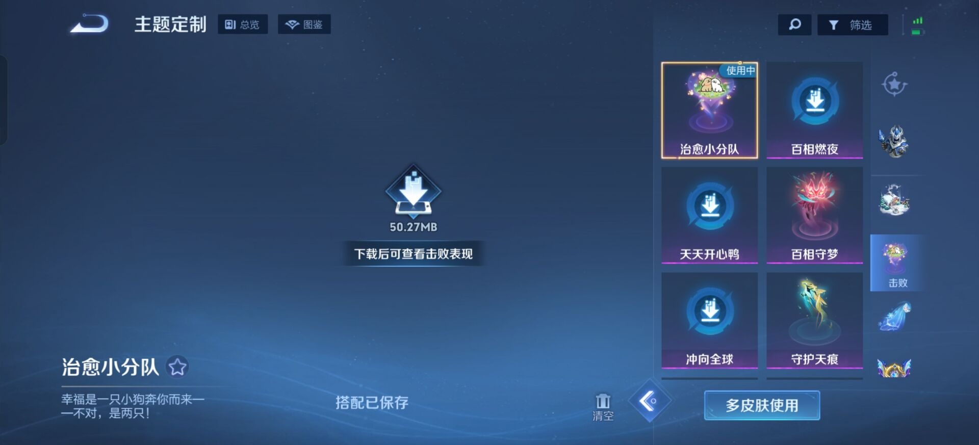 WZQM4197680王者荣耀账号详情图5 WZQM4197680王者荣耀账号详情图5