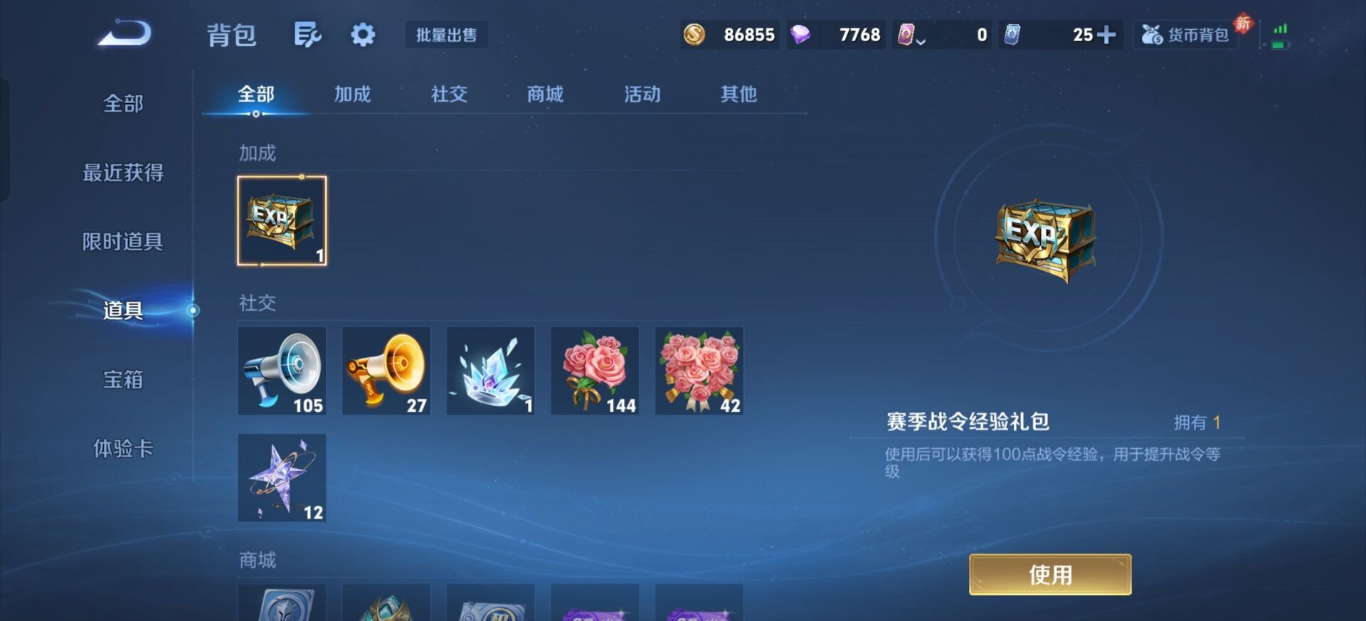 WZQM4197680王者荣耀账号详情图6 WZQM4197680王者荣耀账号详情图6