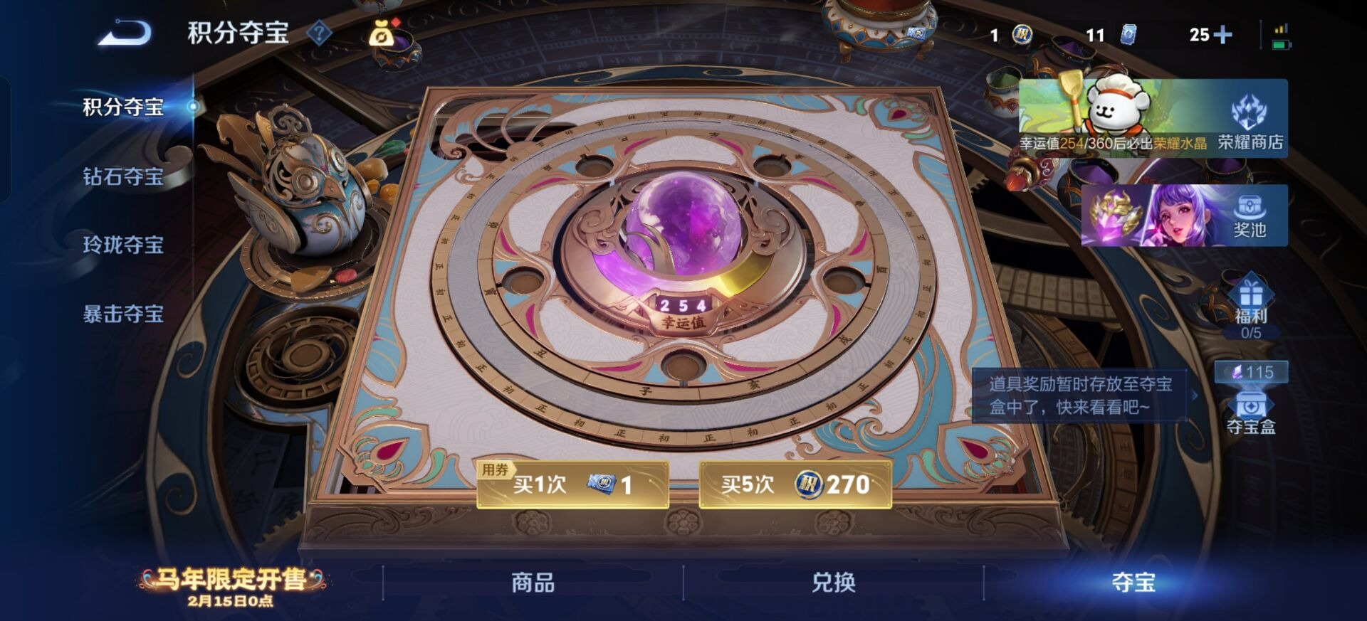 WZQM4197680王者荣耀账号详情图13 WZQM4197680王者荣耀账号详情图13