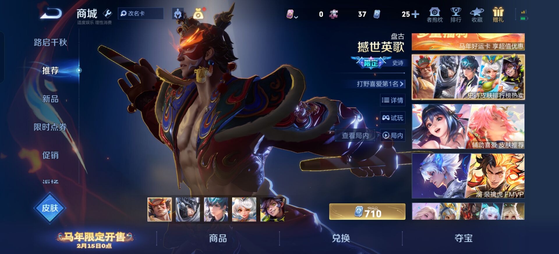 WZQM4197680王者荣耀账号详情图15 WZQM4197680王者荣耀账号详情图15