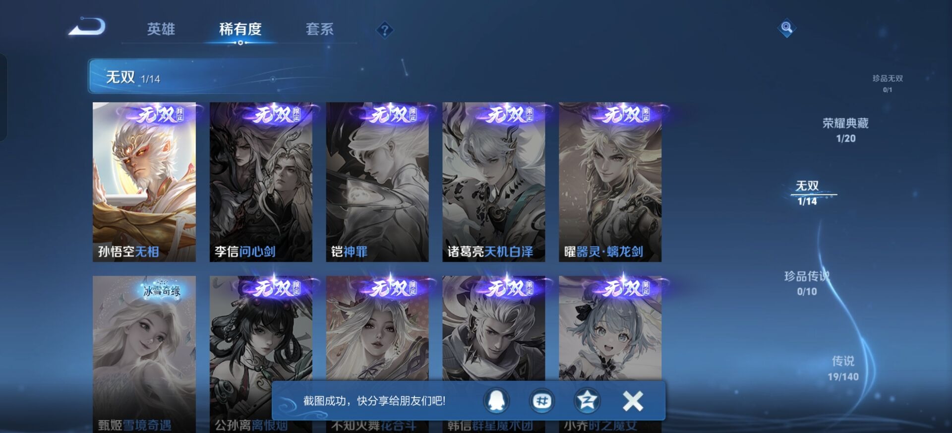 WZQM4197680王者荣耀账号详情图16 WZQM4197680王者荣耀账号详情图16