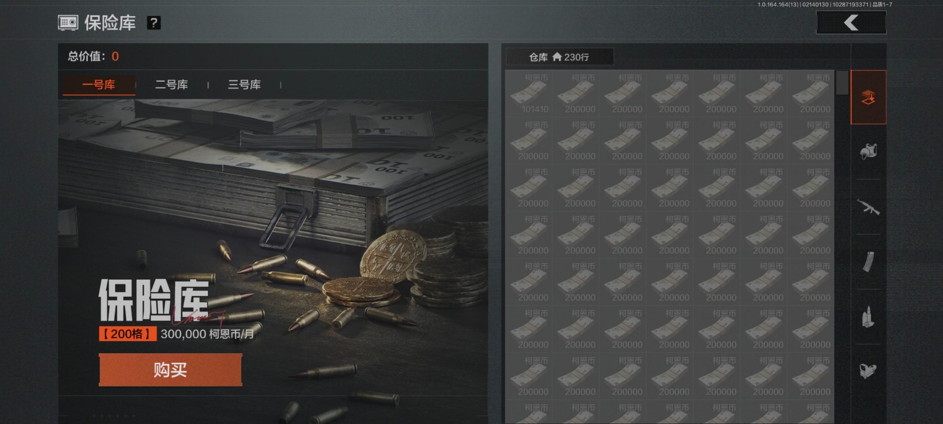 AQQM416228暗区突围账号详情图9