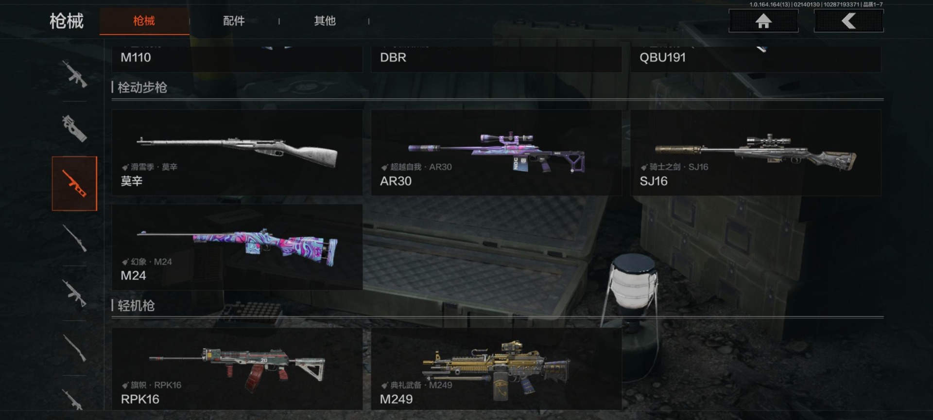 AQQM416228暗区突围账号详情图11