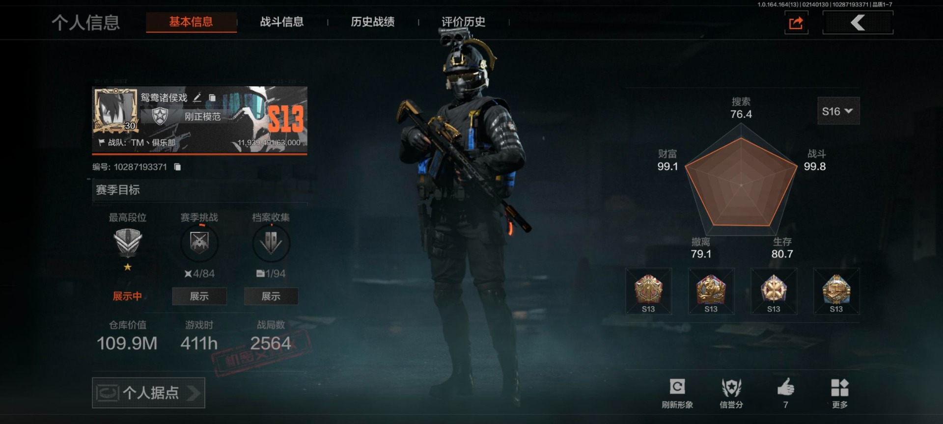 AQQM416228暗区突围账号详情图13