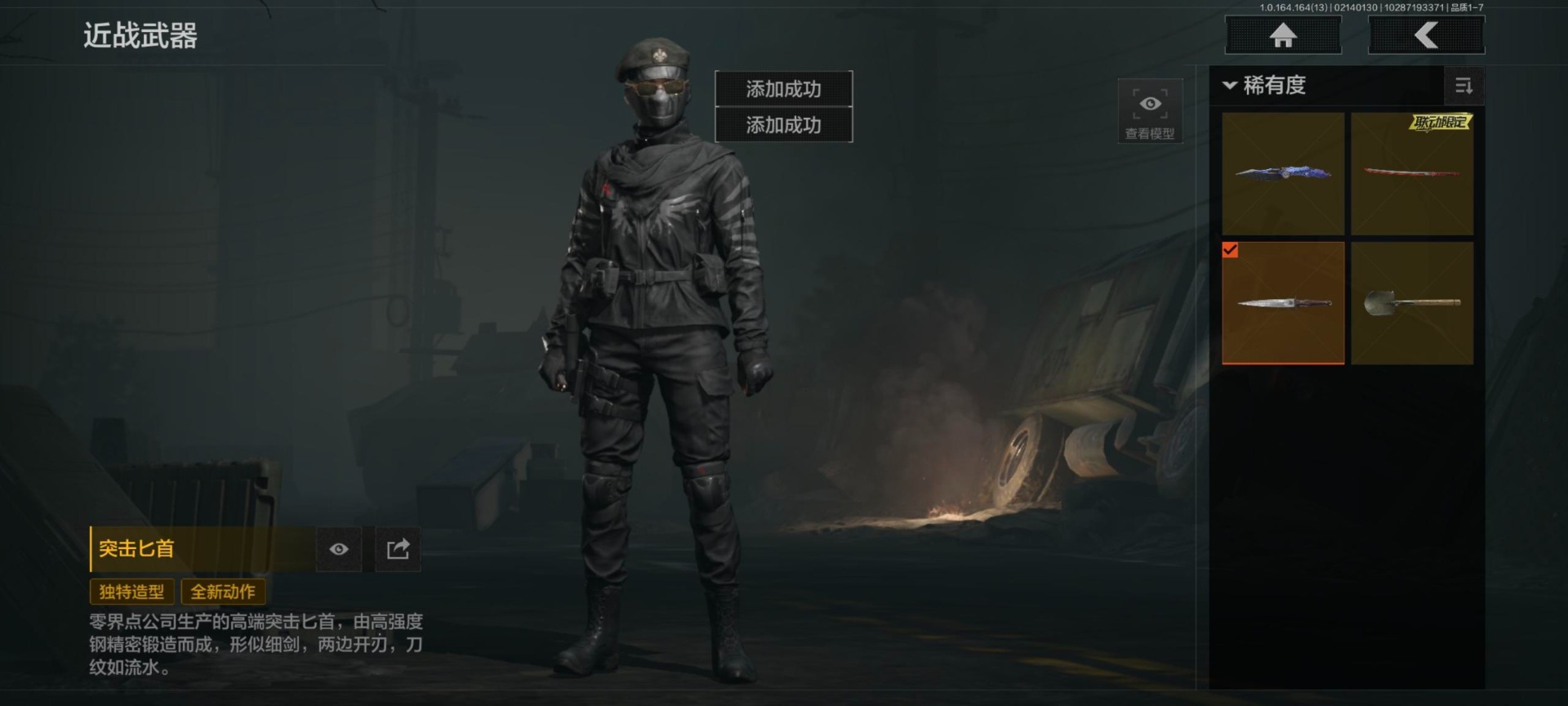 AQQM416228暗区突围账号详情图20