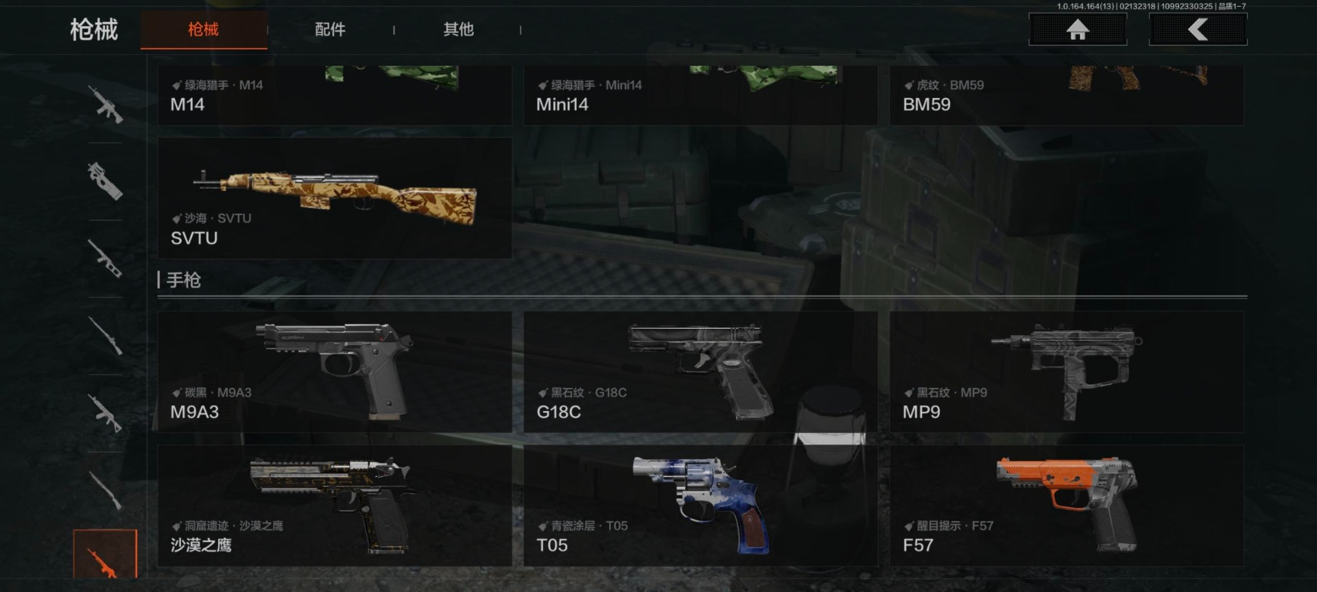 暗区突围账号安卓QQ[]库存价值352 4近战武器 3金枪皮  可修改实名 
【柯恩币数量】33956
【近战武器】热能