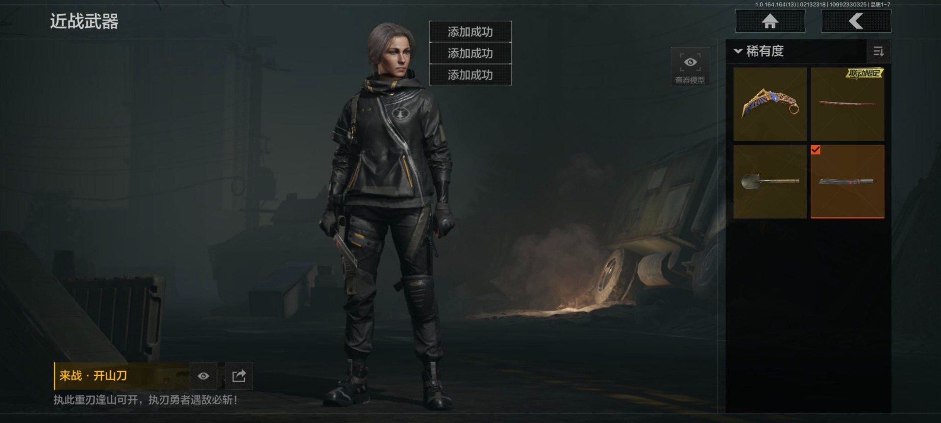 AQCMW410848暗区突围账号详情图4