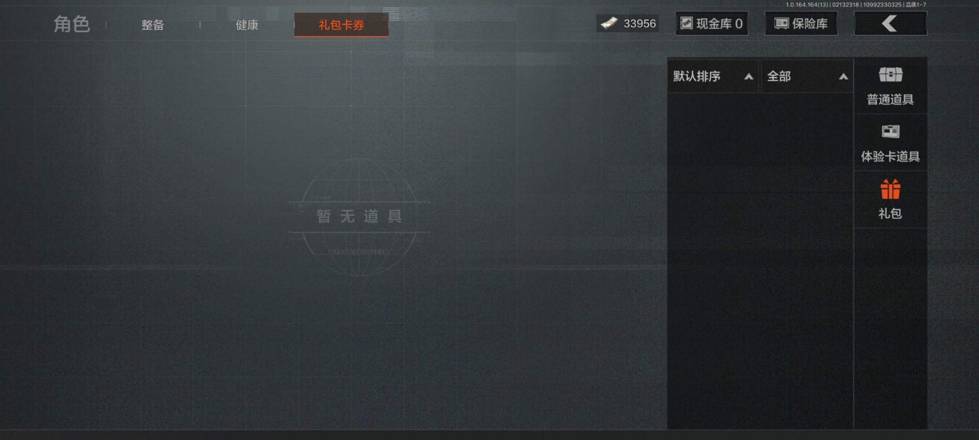 AQCMW410848暗区突围账号详情图11