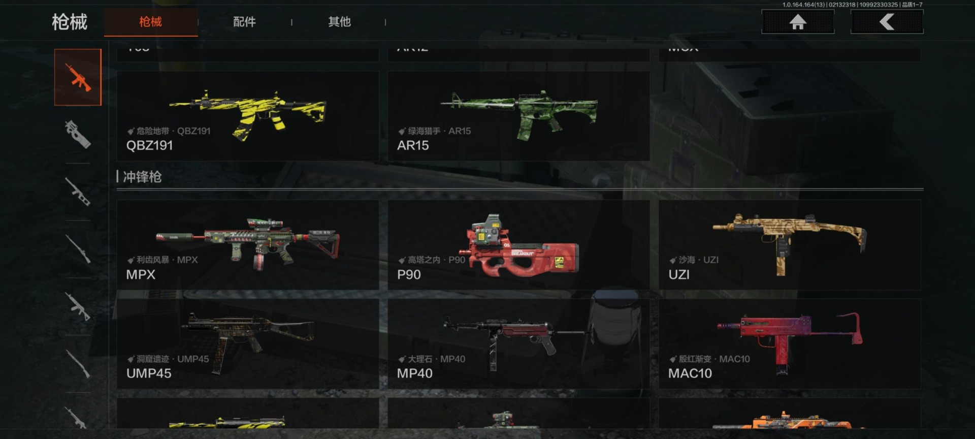 AQCMW410848暗区突围账号详情图16