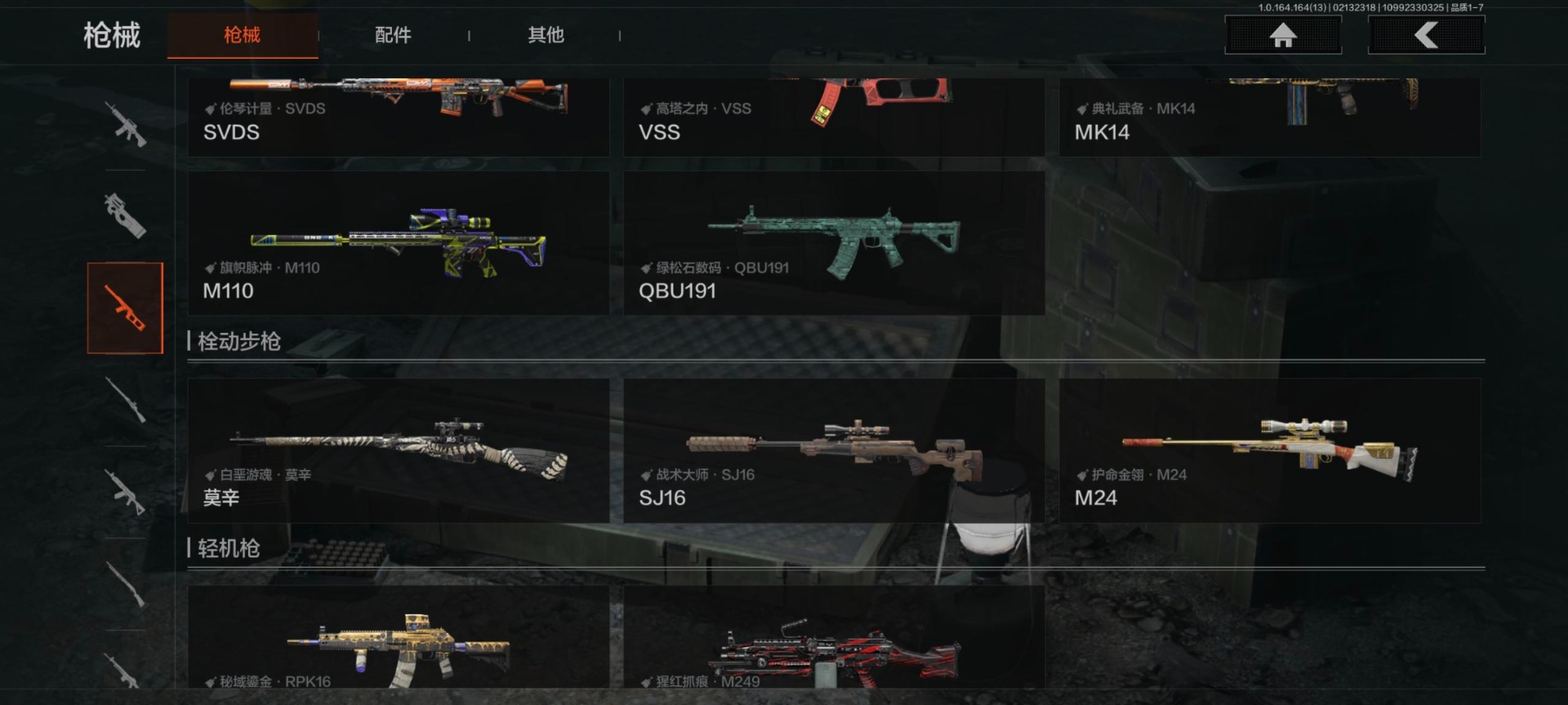 AQCMW410848暗区突围账号详情图18