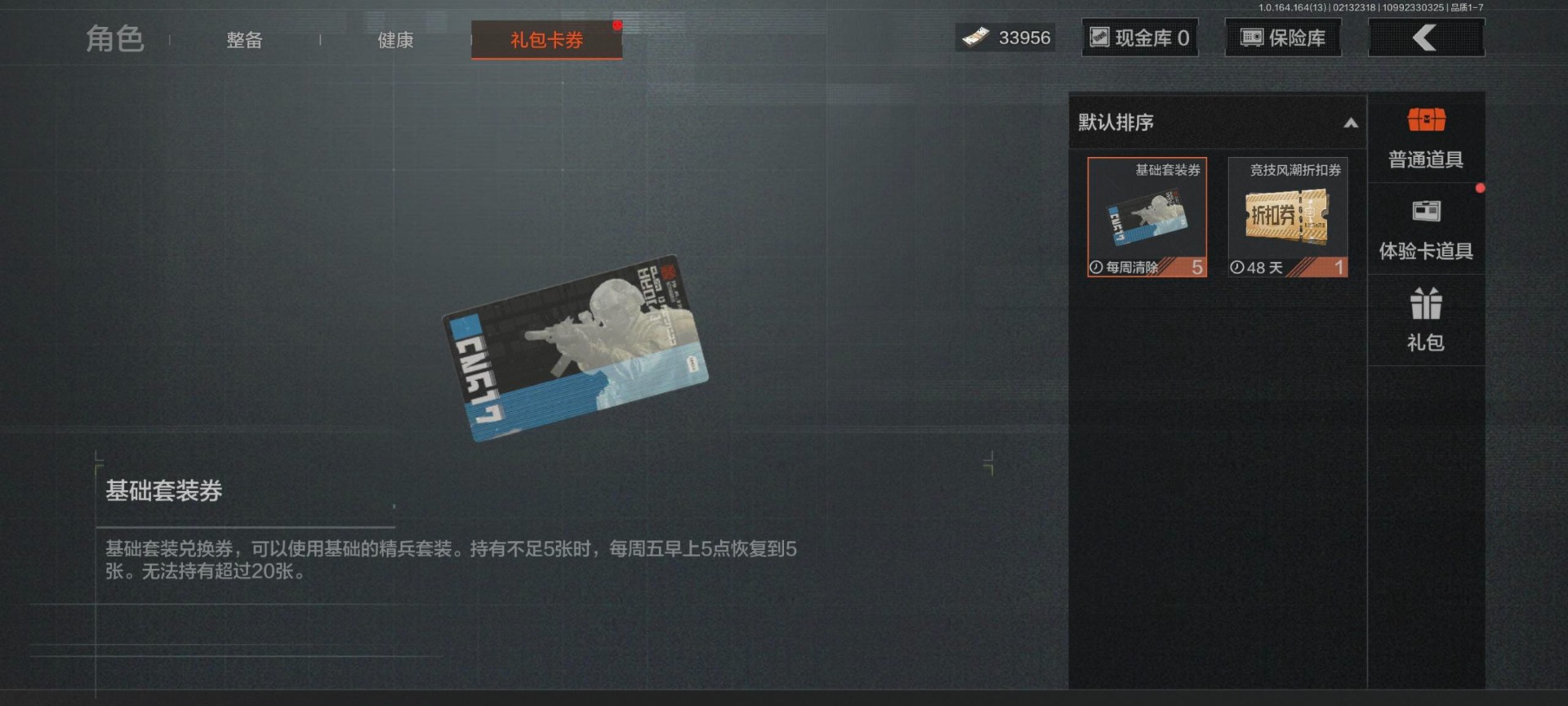 AQCMW410848暗区突围账号详情图21