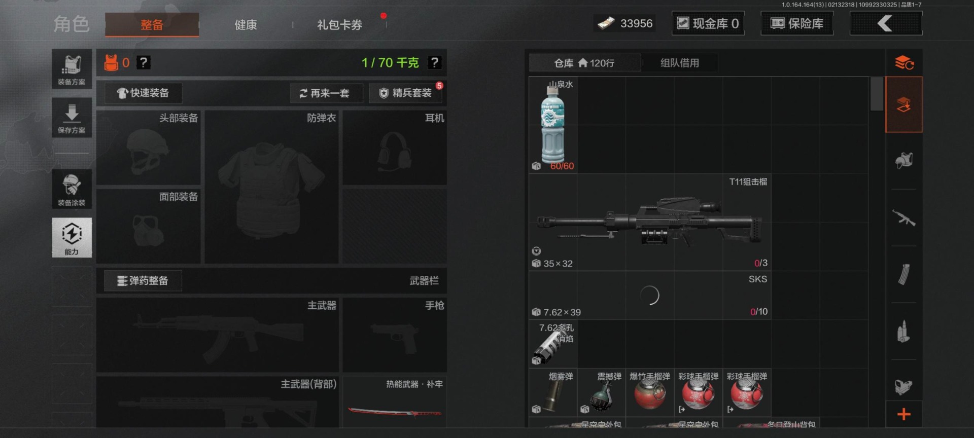 AQCMW410848暗区突围账号详情图20