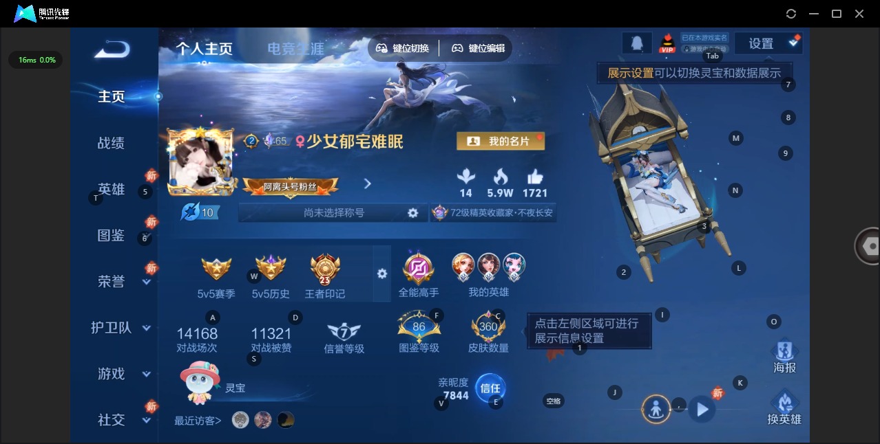 WZCMW4160580王者荣耀账号详情图4