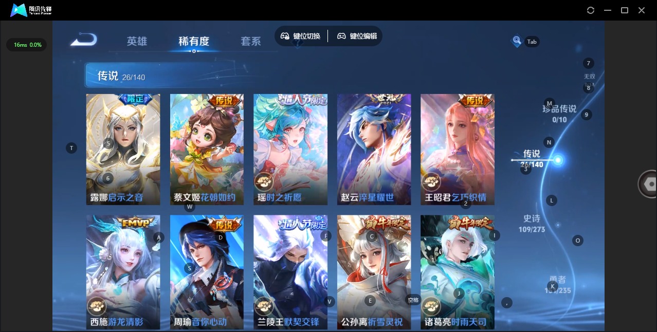 WZCMW4160580王者荣耀账号详情图9