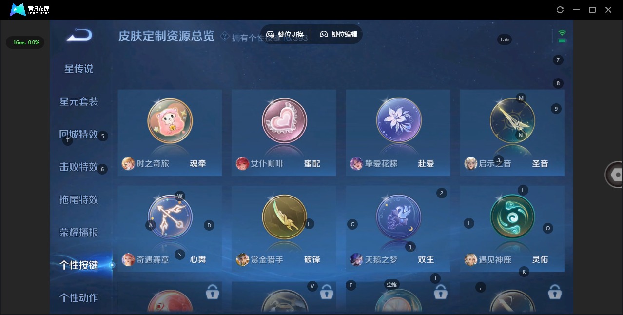 WZCMW4160580王者荣耀账号详情图14