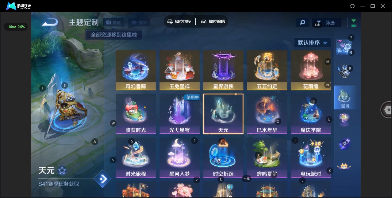 WZQM4197681王者荣耀账号详情图12