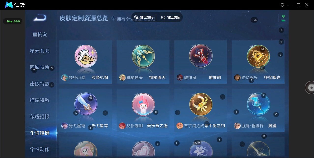 WZQM4197681王者荣耀账号详情图14