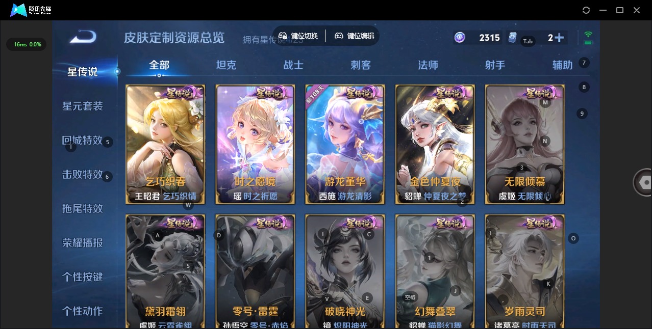 WZQM4197681王者荣耀账号详情图13