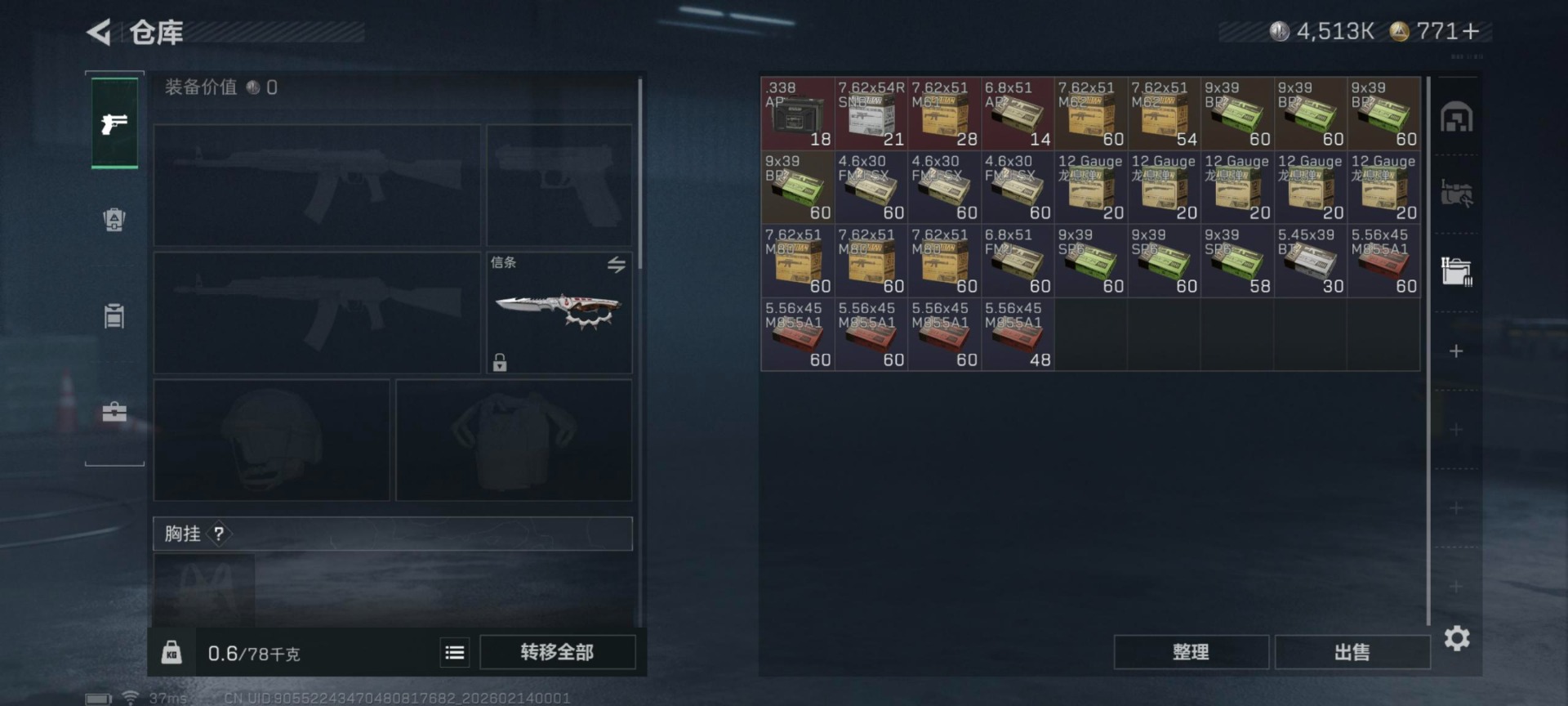 SJZQM457530三角洲行动账号详情图3