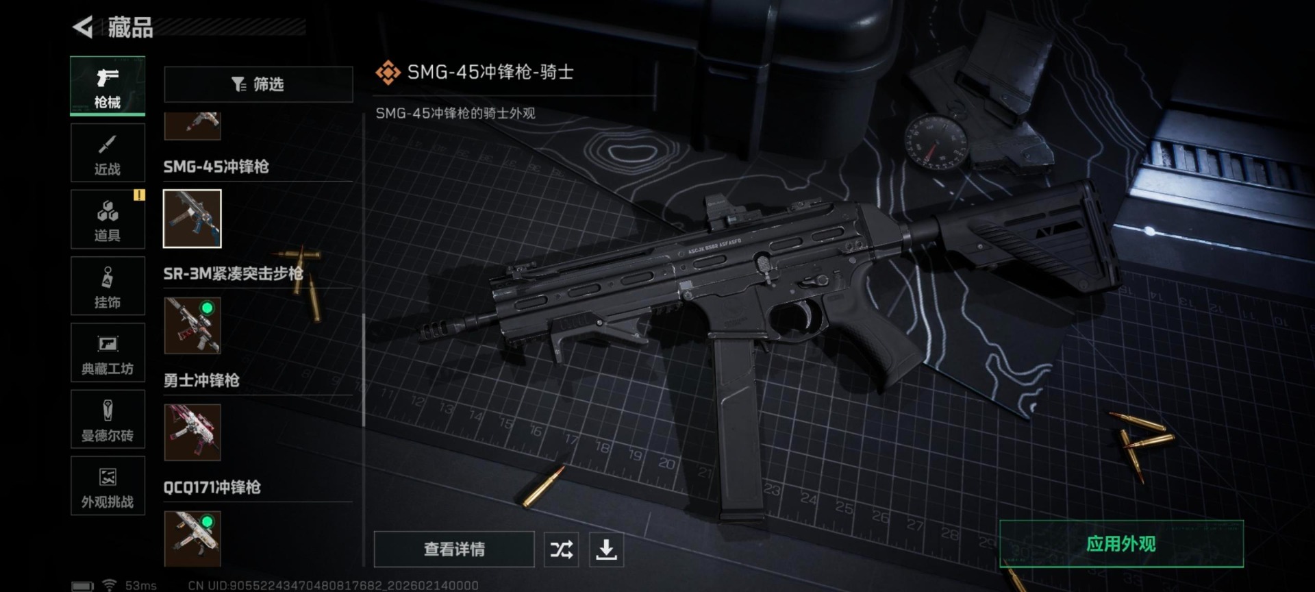 SJZQM457530三角洲行动账号详情图8