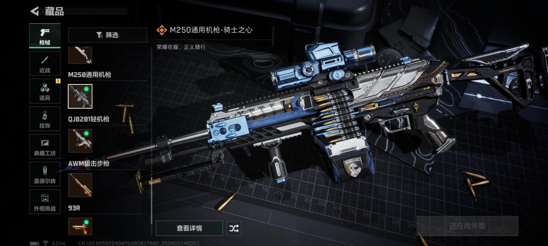 SJZQM457530三角洲行动账号详情图11