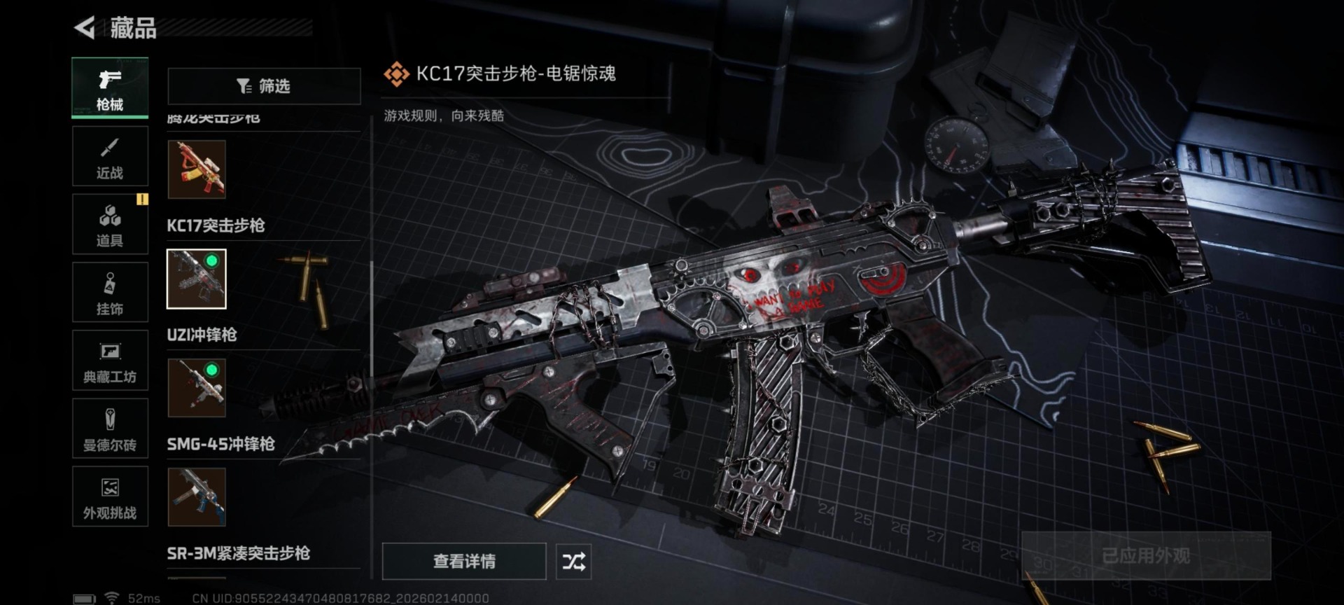 SJZQM457530三角洲行动账号详情图13