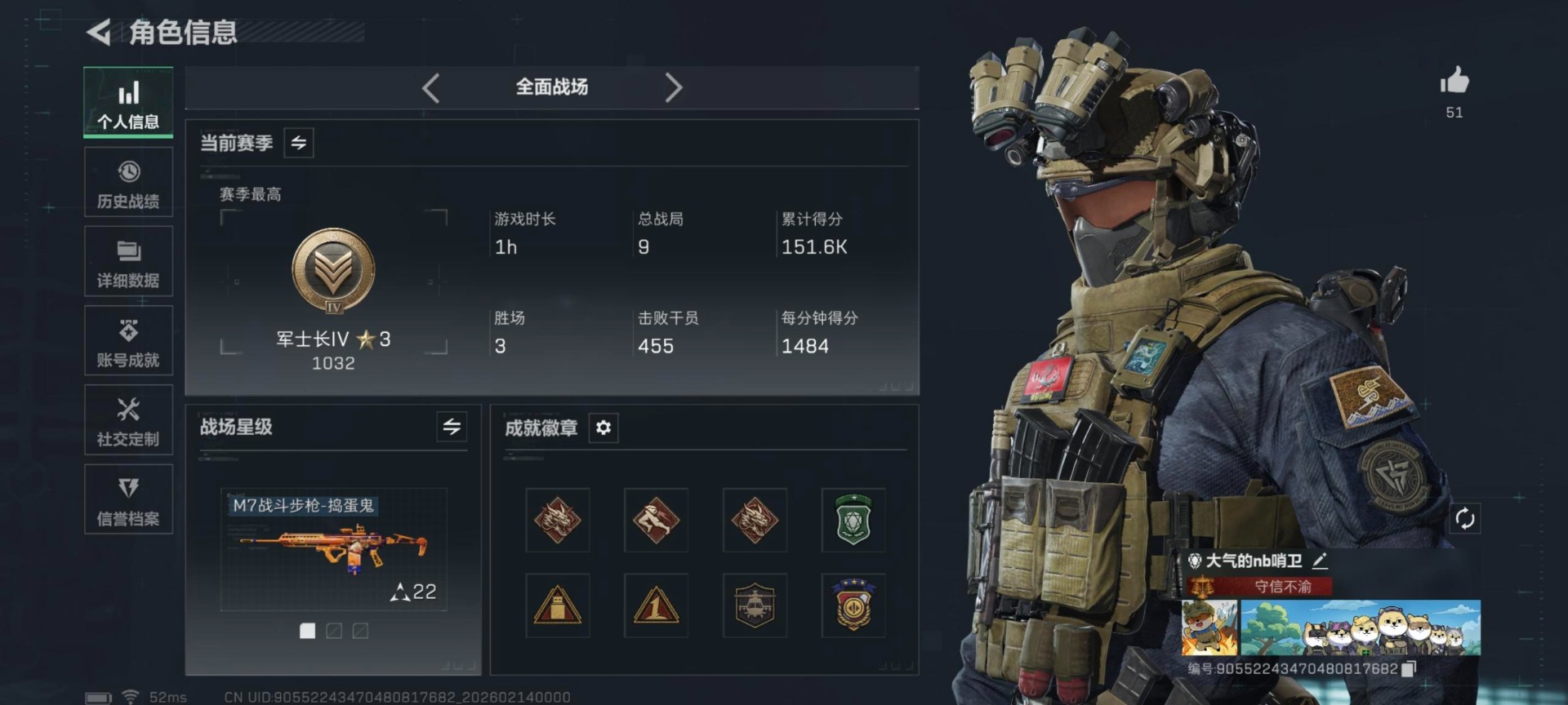 SJZQM457530三角洲行动账号详情图12