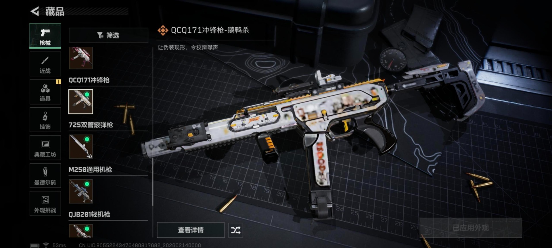 SJZQM457530三角洲行动账号详情图15