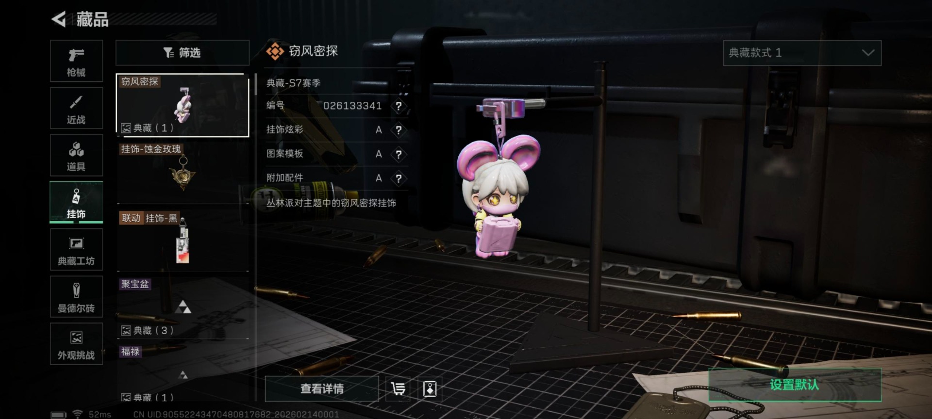 SJZQM457530三角洲行动账号详情图16