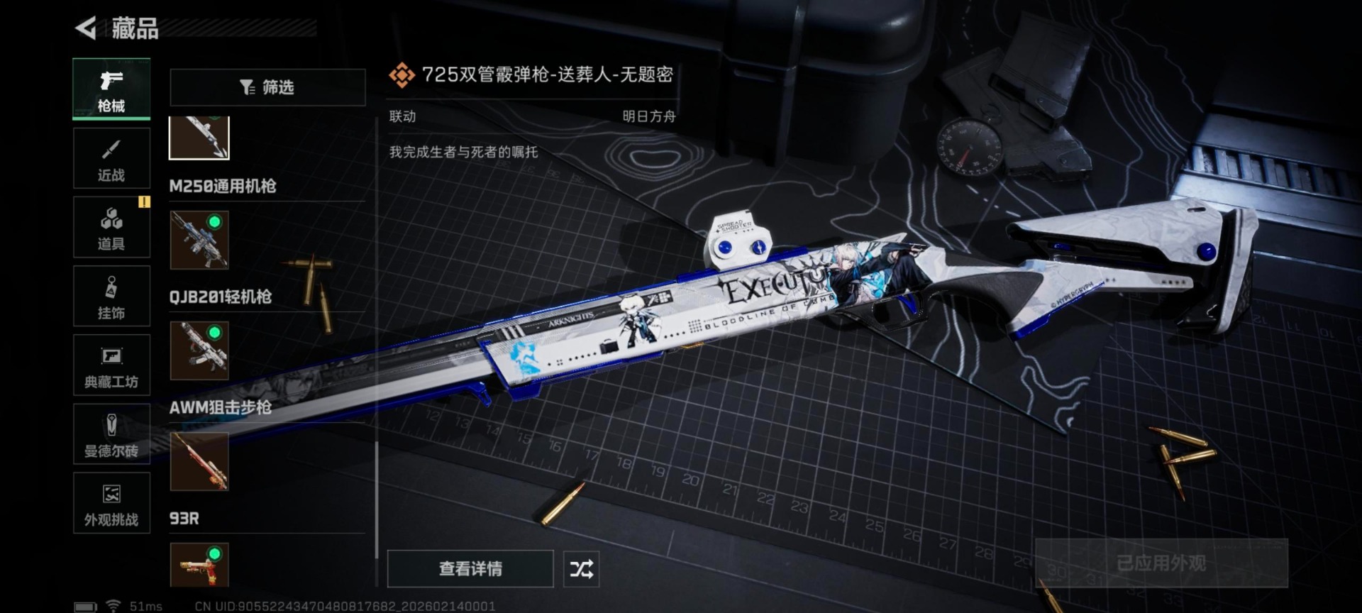 SJZQM457530三角洲行动账号详情图19