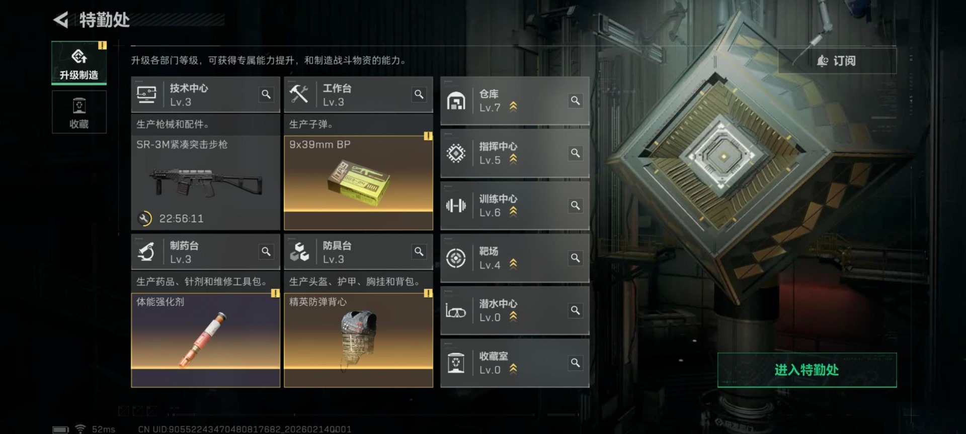 SJZQM457530三角洲行动账号详情图20