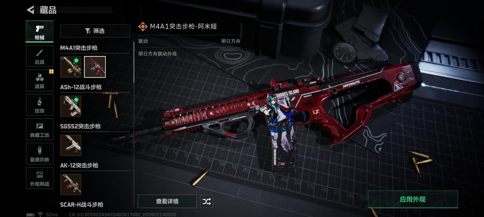 SJZQM457530三角洲行动账号详情图21